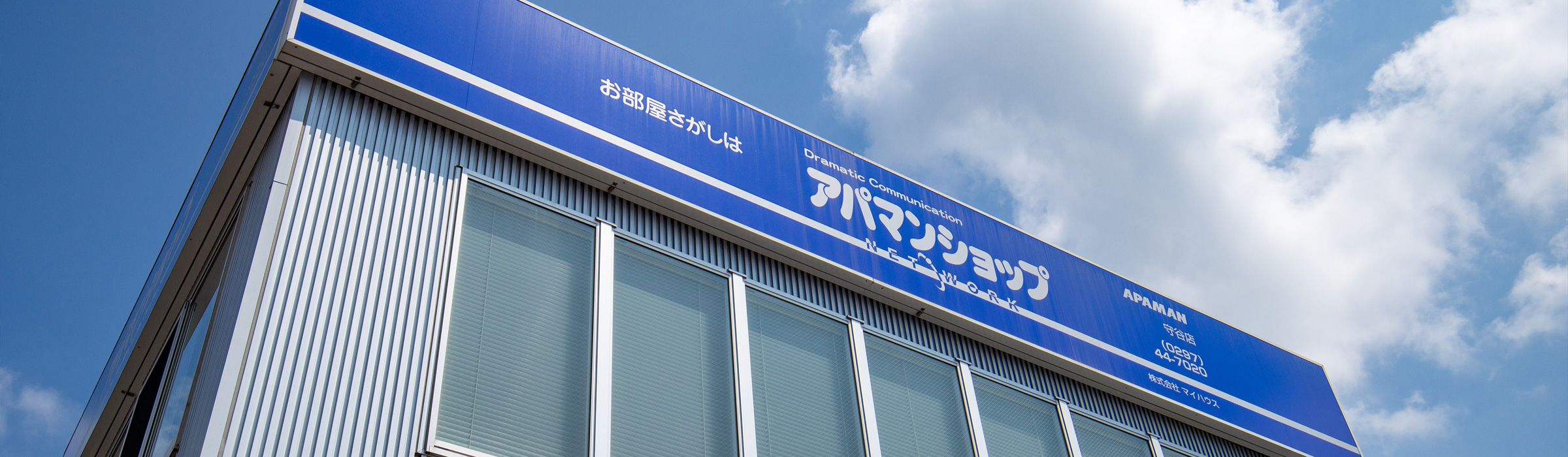 会社概要