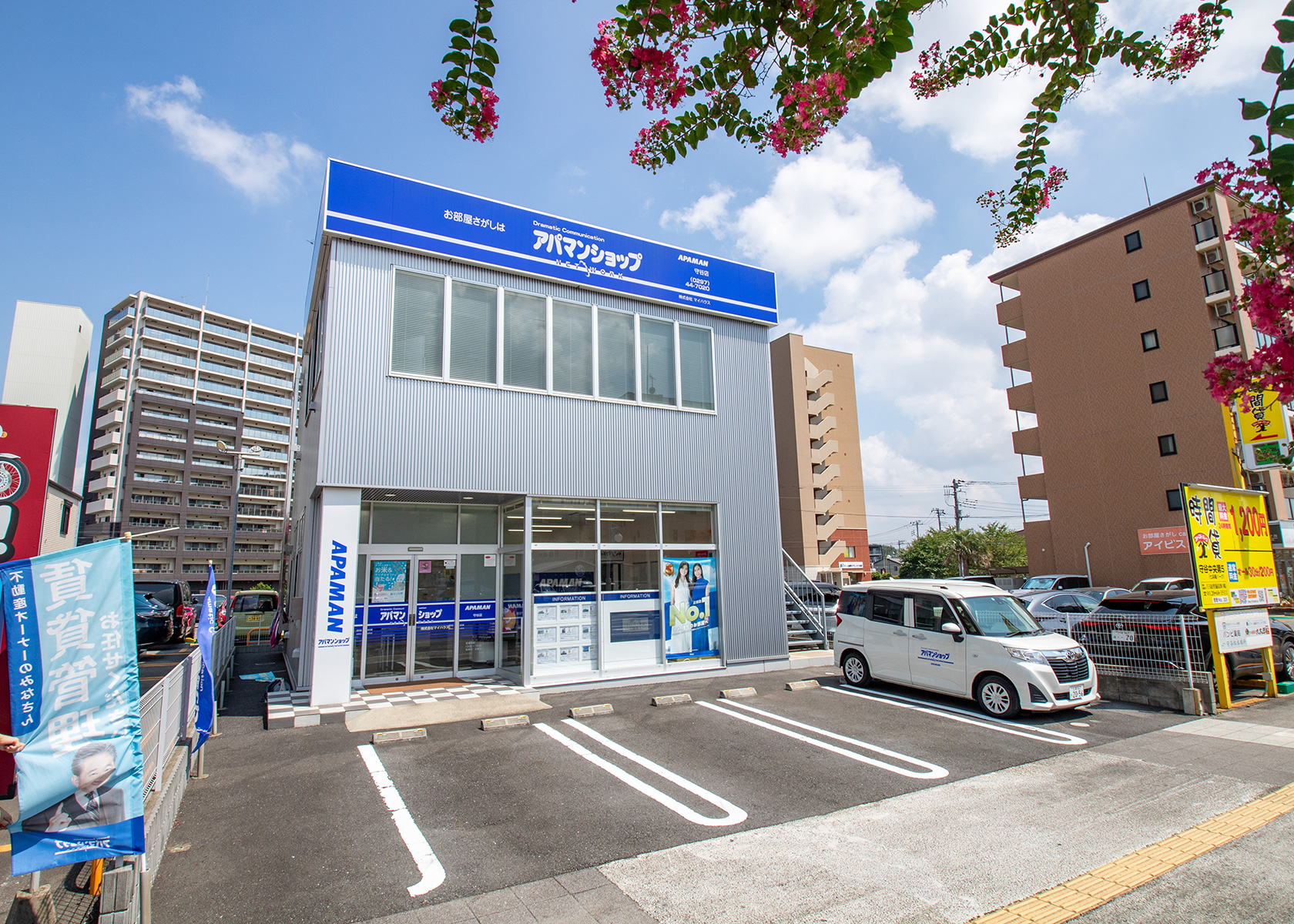 守谷店（本社）