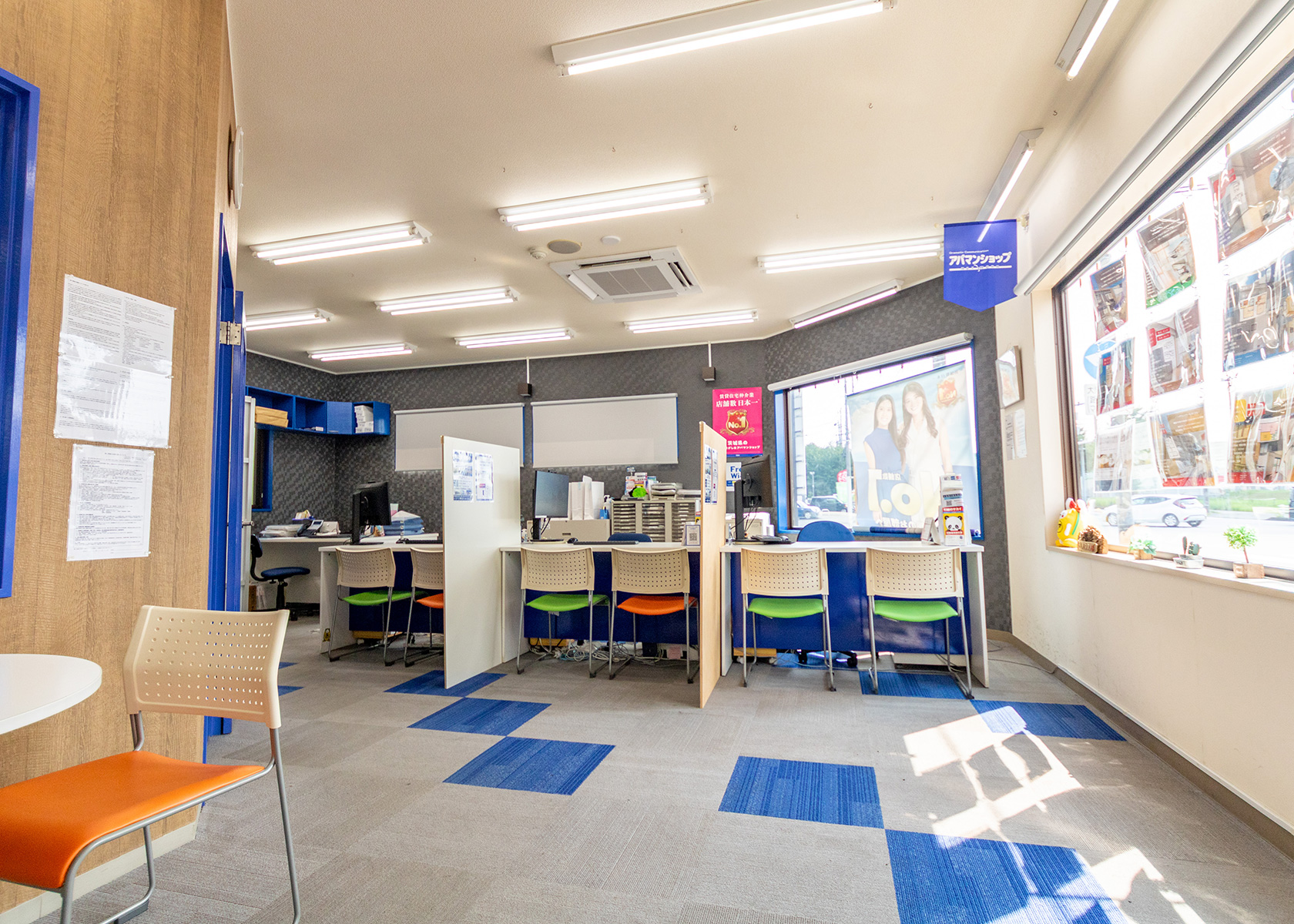 取手店・賃貸事業部管理課