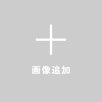 画像追加