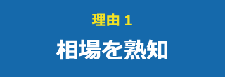 入居前のお手続き