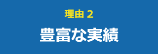 ご入居後のご連絡先